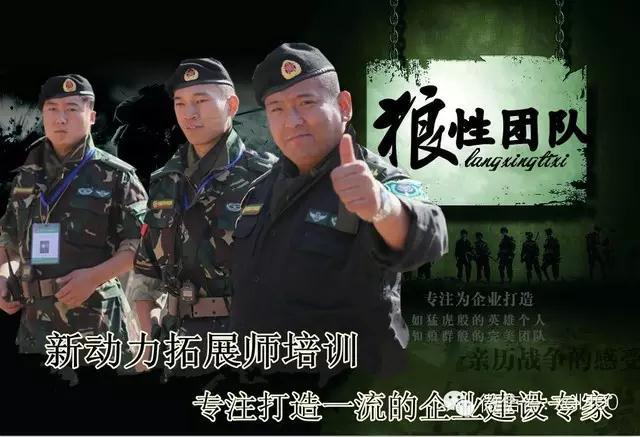 新动力体验式培训师认证课程