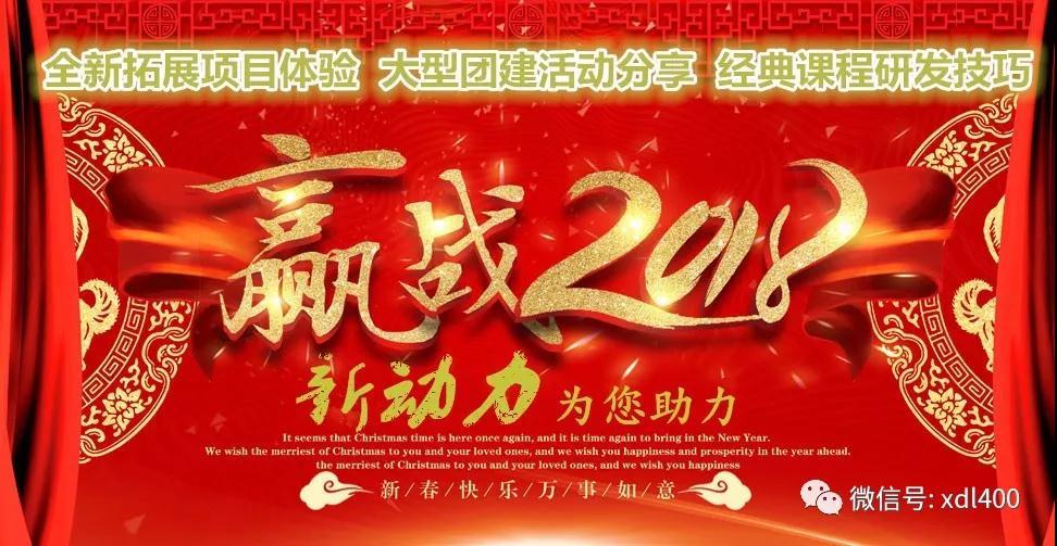 2018年首期体验培训师研修班开始报名了