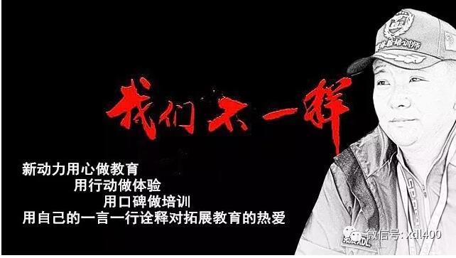 北京新动力培训师职业教育第46期体验培训师主题《教练引导分享术》