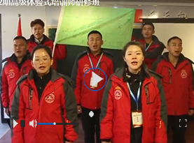 北京新动力第72期高级体验式培训师研修班